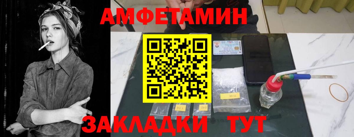 Amphetamine Розовый Похвистнево