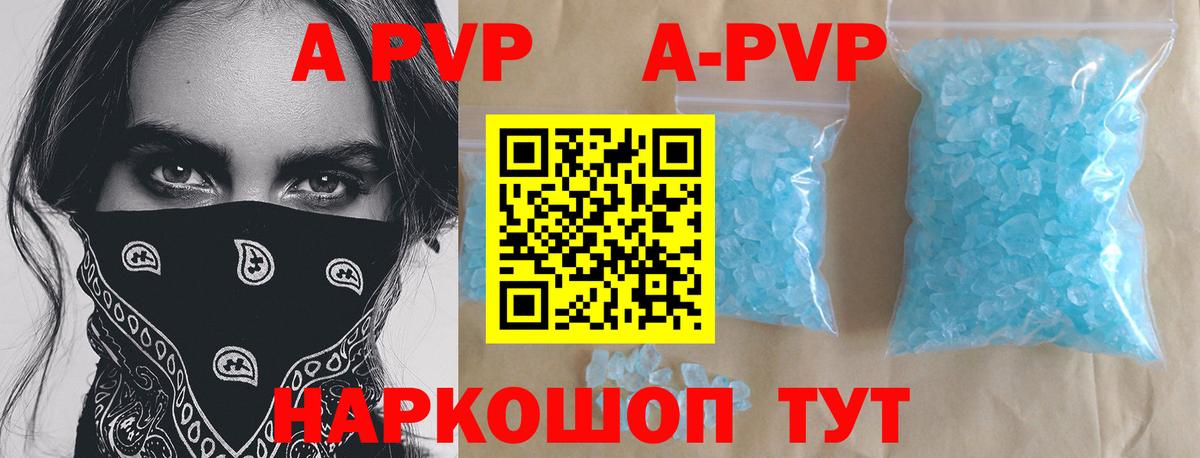 Alfa_PVP  Alpha-PVP СК  Вход с VPN  Похвистнево  Альфа ПВП Crystall 