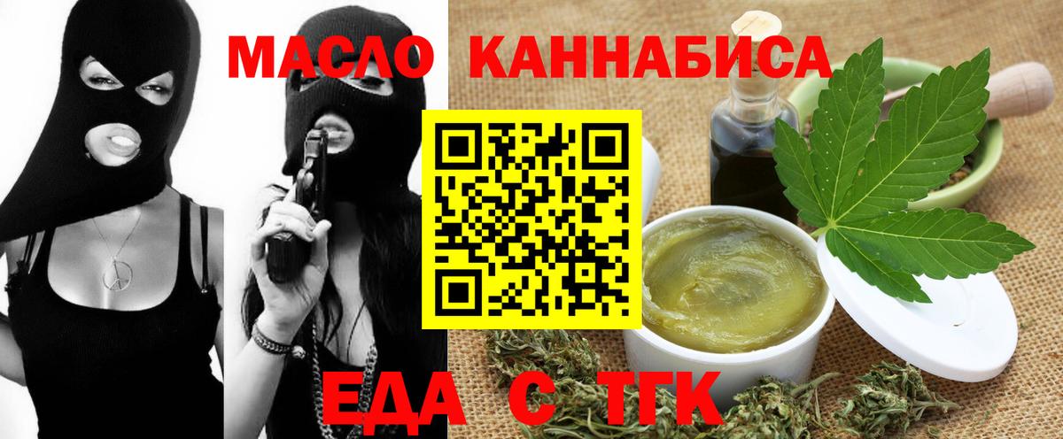 Похвистнево  Еда ТГК конопля  Вход с VPN 