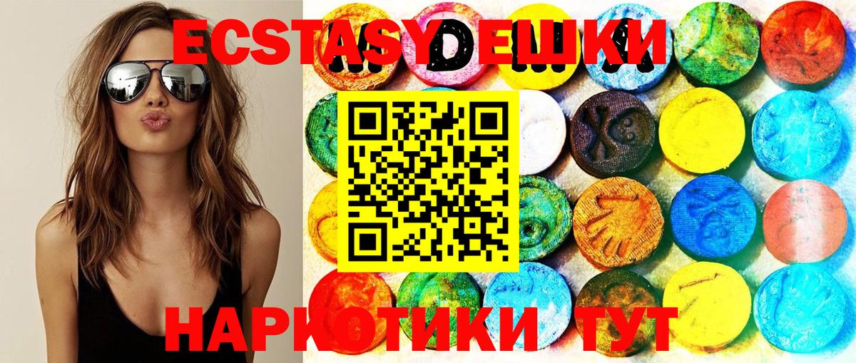 Ecstasy диски  Вход с VPN  Похвистнево  Ecstasy  Ecstasy XTC 