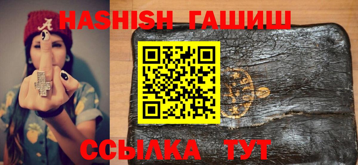 ГАШИШ индика сатива  Гашиш хэш  Похвистнево  Гашиш  Вход с VPN 