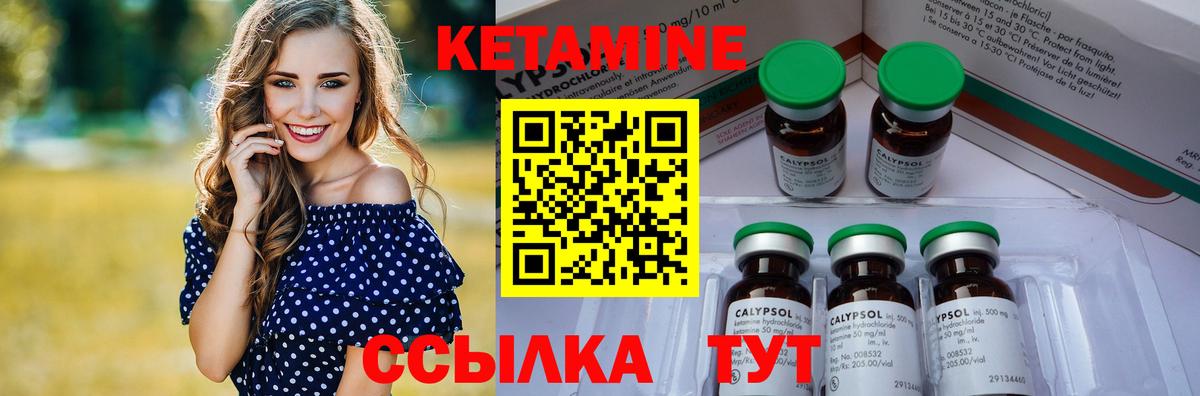 КЕТАМИН VHQ Похвистнево