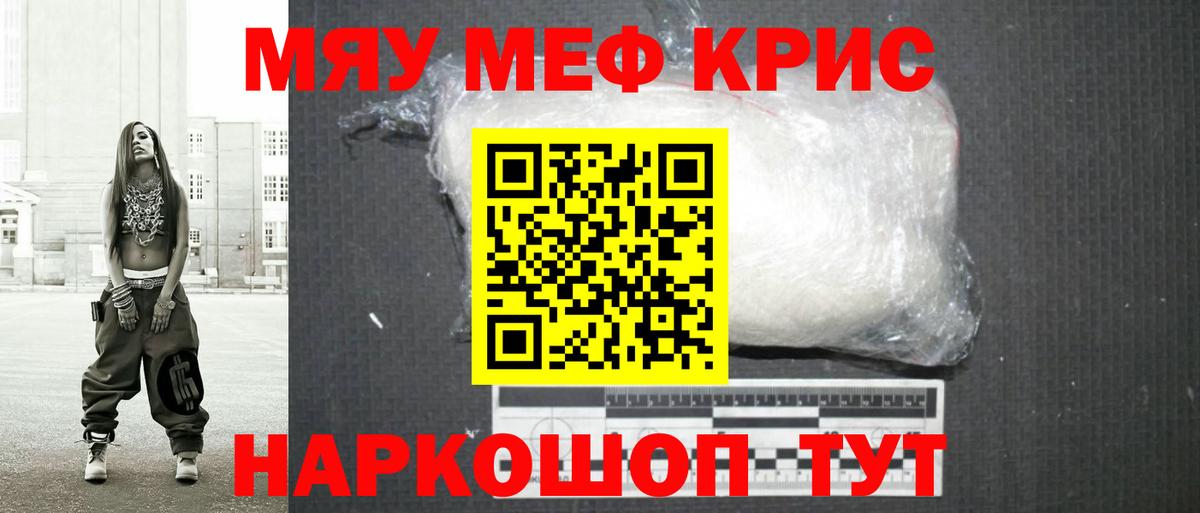 МЯУ-МЯУ мука  Меф  Похвистнево  МЯУ-МЯУ мяу мяу  Мефедрон  Вход с VPN 