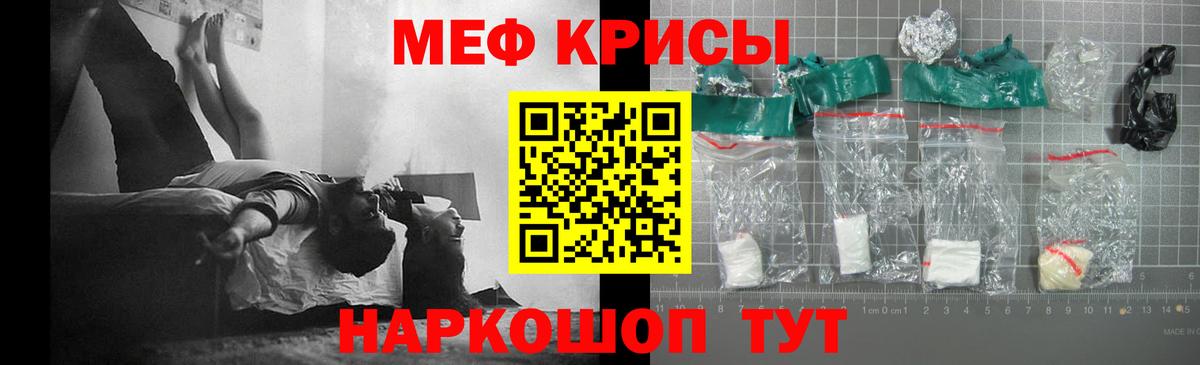 МЕФ мука Похвистнево