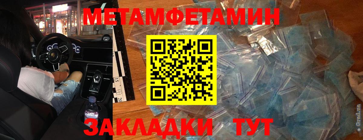 Метамфетамин пудра  Метамфетамин пудра  Вход с VPN  Похвистнево 