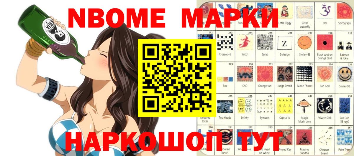 сколько стоит  Вход с VPN  Марки N-bome  Похвистнево  Марки 25I-NBOMe 1500мкг 