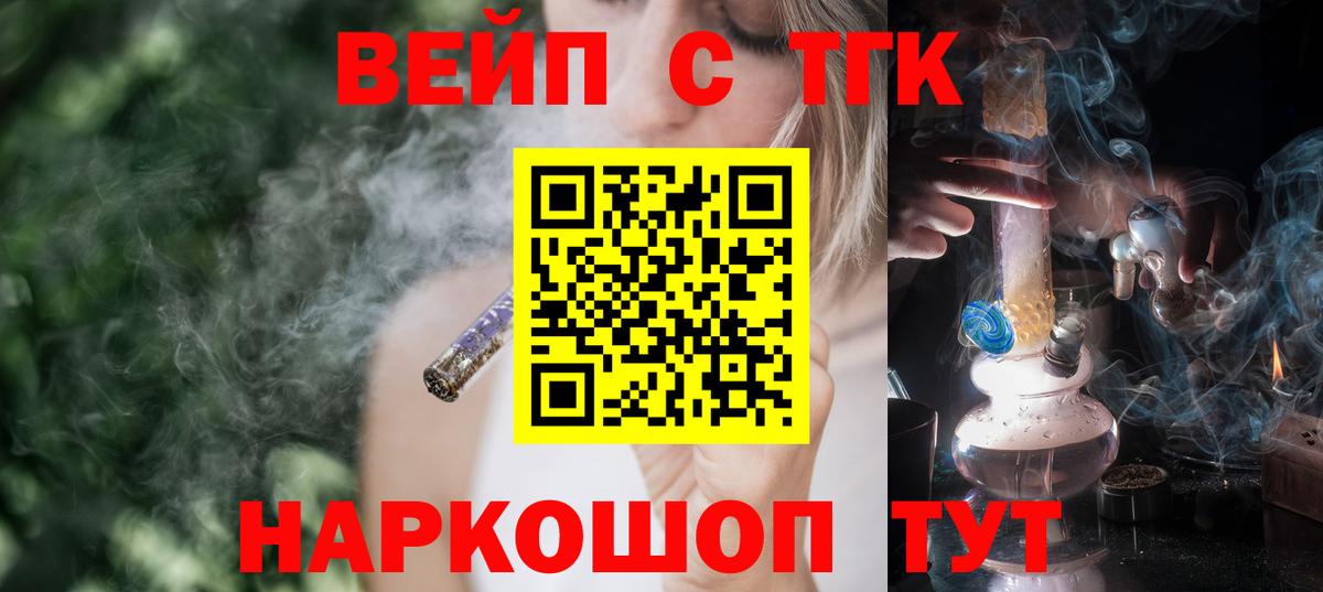 Дистиллят ТГК вейп с тгк  Вход с VPN  Похвистнево 