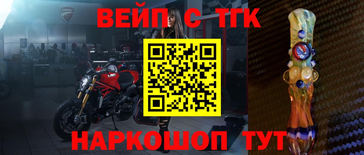 Дистиллят ТГК гашишное масло Похвистнево